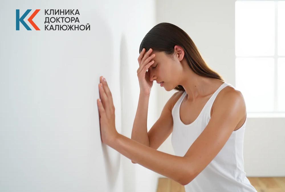 Кружится голова